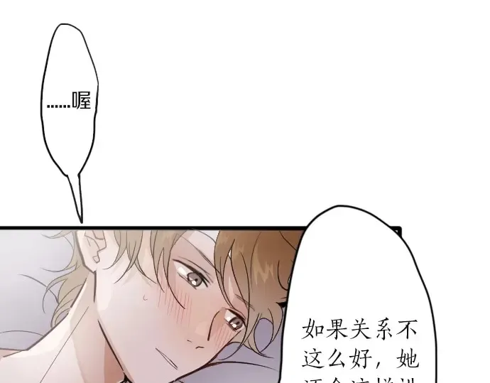 第31话将你的眼泪 第108页
