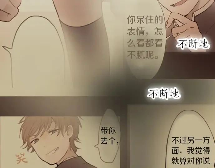 第31话将你的眼泪 第111页