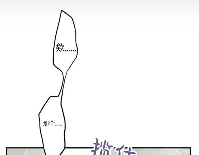 第33话预兆的真相（1） 第12页