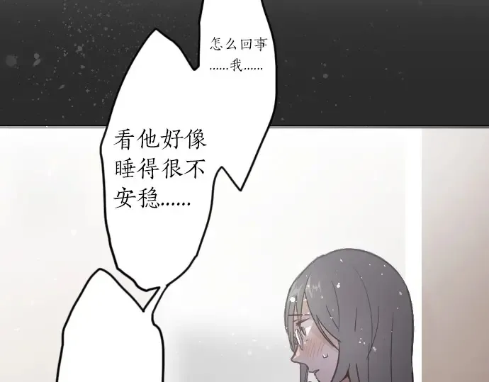 第33话预兆的真相（1） 第29页