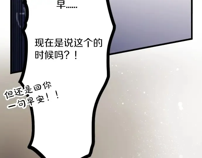 第33话预兆的真相（1） 第65页