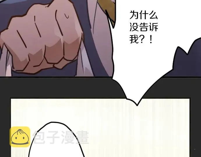 第33话预兆的真相（1） 第68页