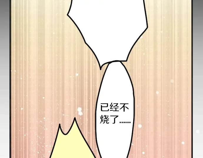 第33话预兆的真相（1） 第70页
