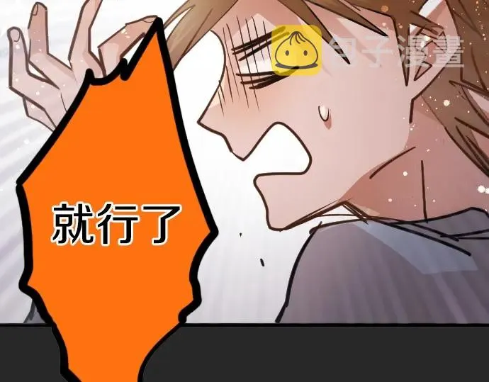 第33话预兆的真相（1） 第77页