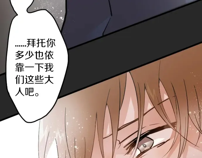 第33话预兆的真相（1） 第83页