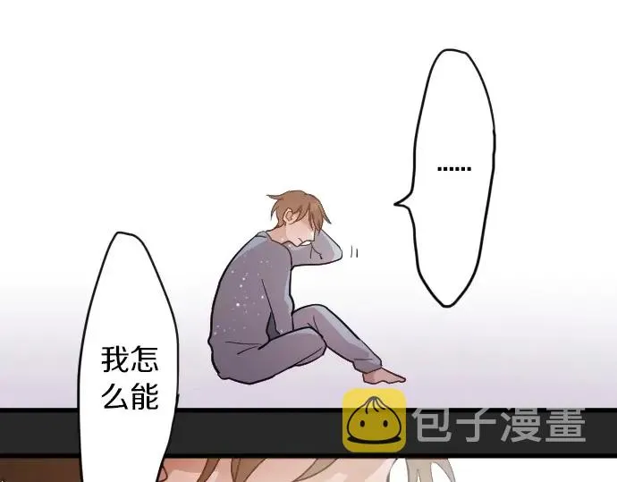 第33话预兆的真相（1） 第87页