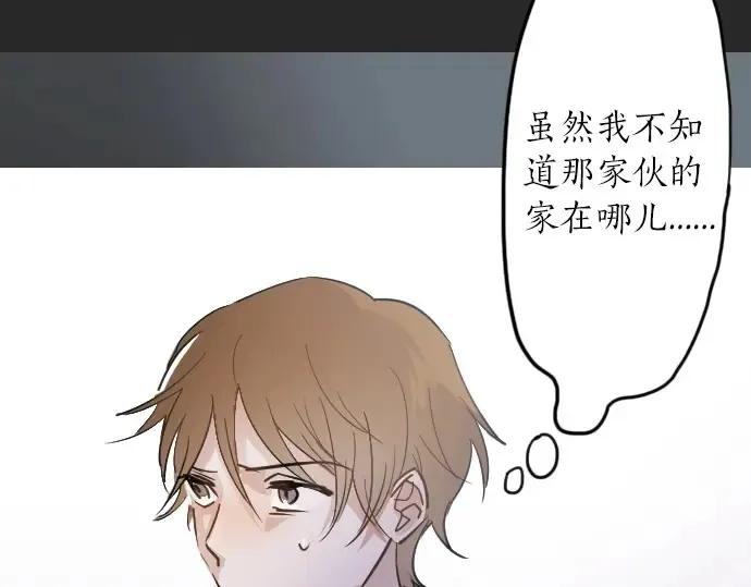 第33话预兆的真相（1） 第106页