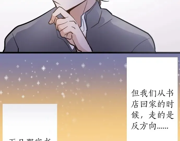 第33话预兆的真相（1） 第107页