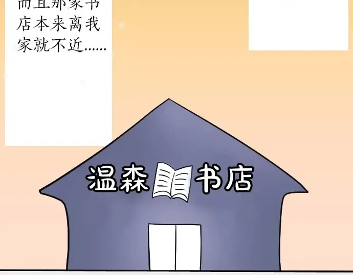 第33话预兆的真相（1） 第108页