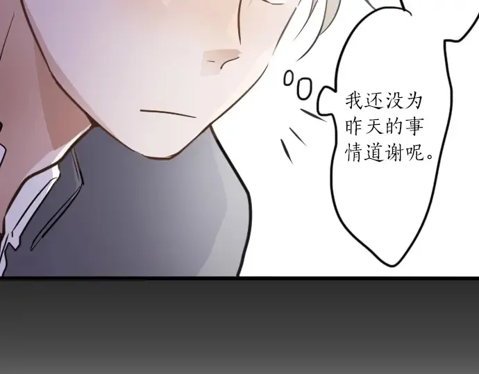 第33话预兆的真相（1） 第124页