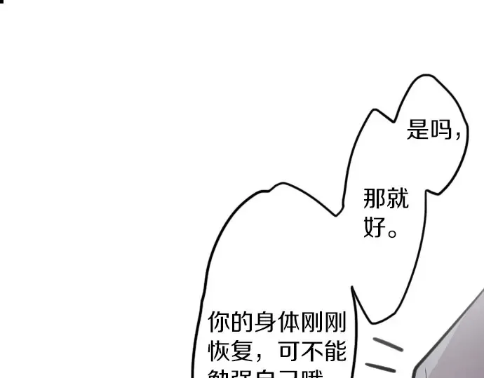 第33话预兆的真相（1） 第133页