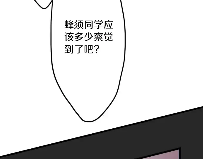 第33话预兆的真相（1） 第150页