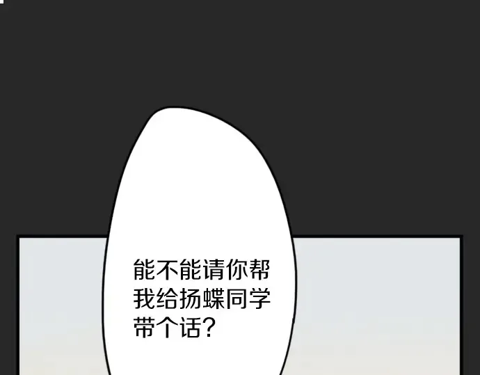 第33话预兆的真相（1） 第153页