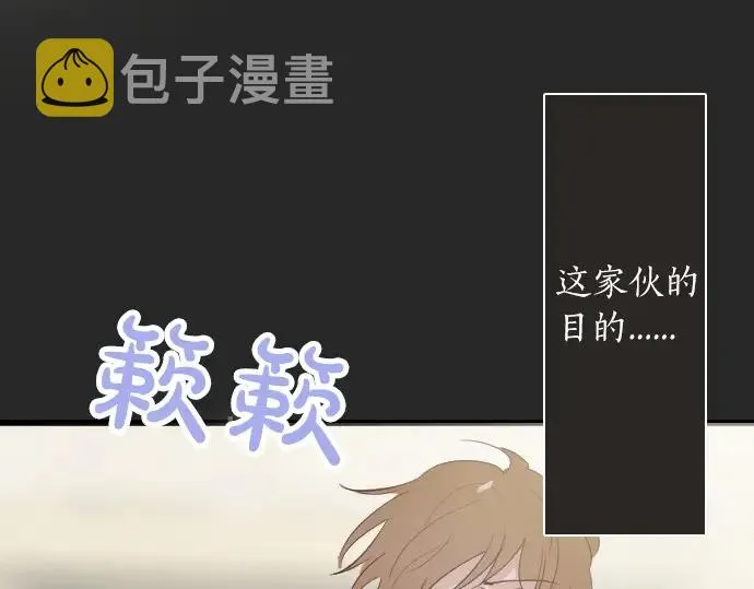 第33话预兆的真相（1） 第164页