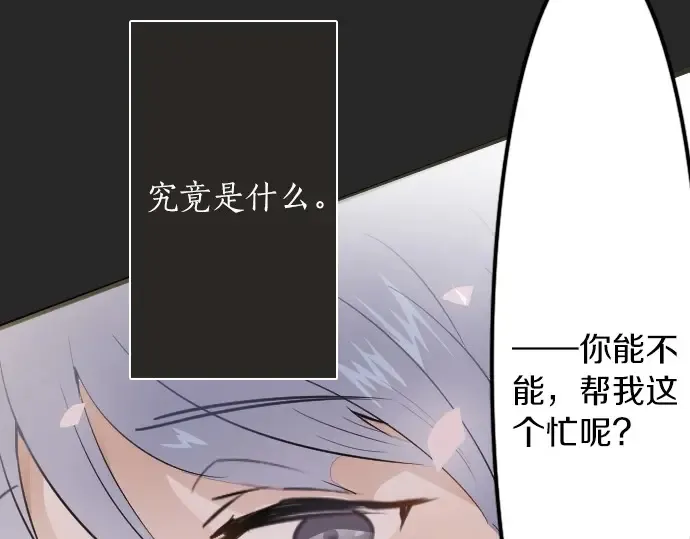第33话预兆的真相（1） 第167页