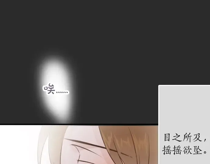 第30话不安与安心 第4页