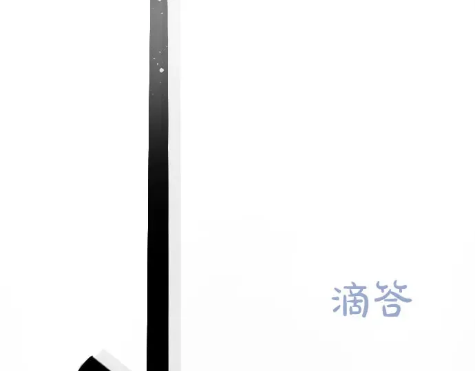 第30话不安与安心 第10页