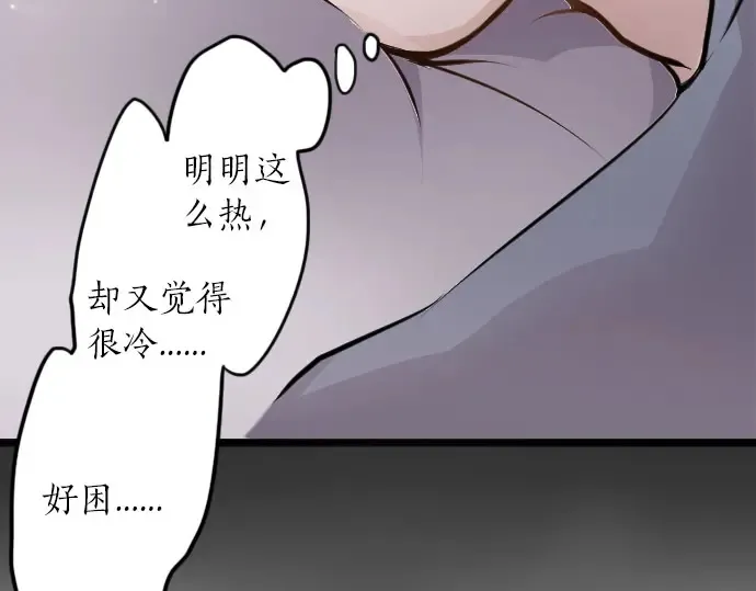 第30话不安与安心 第18页