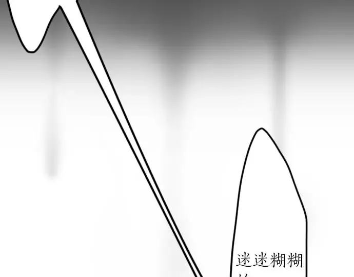 第30话不安与安心 第19页
