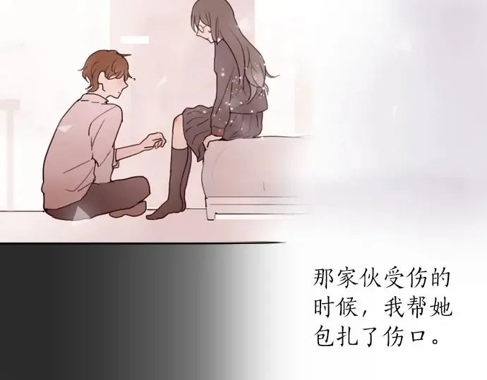 第30话不安与安心 第22页