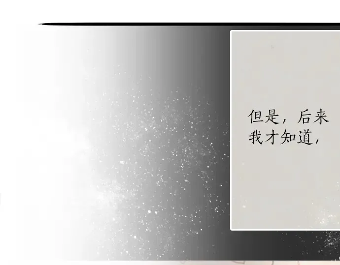 第30话不安与安心 第24页