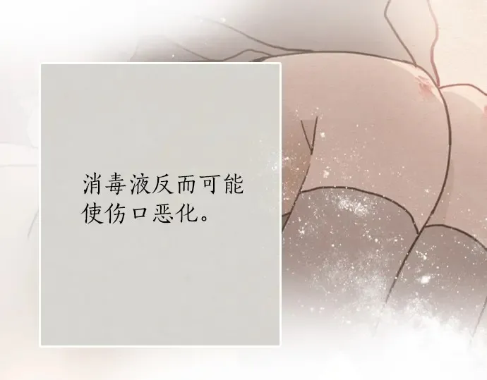 第30话不安与安心 第25页