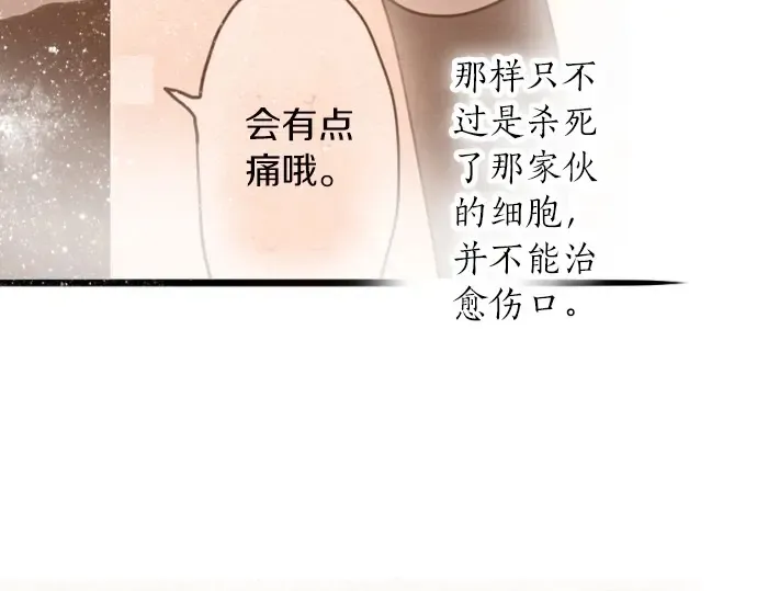 第30话不安与安心 第27页