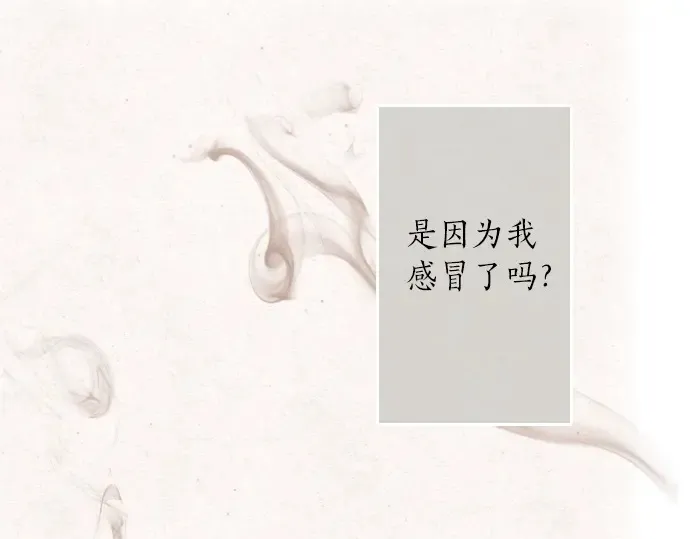 第30话不安与安心 第28页