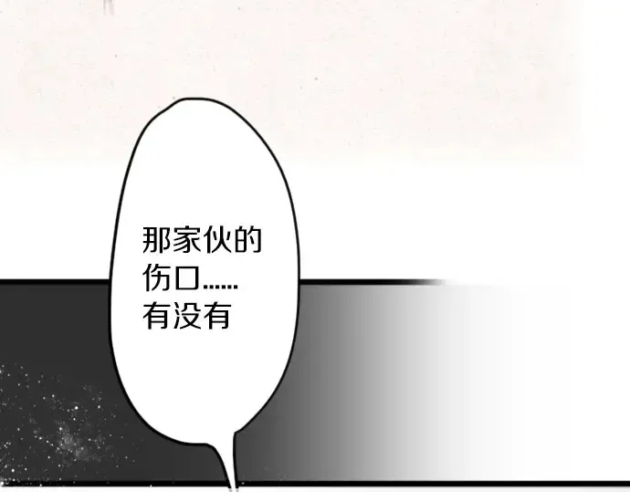 第30话不安与安心 第29页