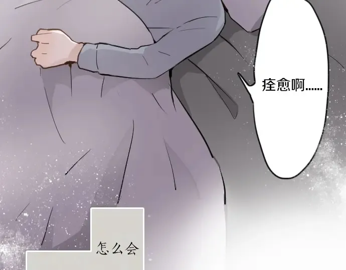 第30话不安与安心 第31页
