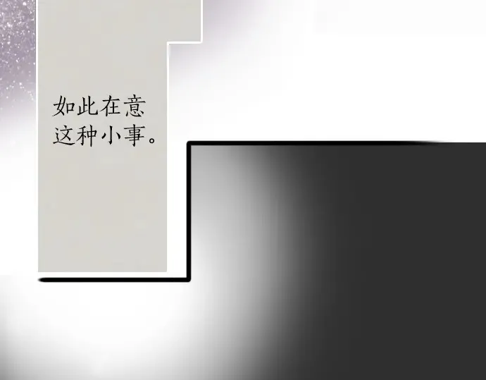 第30话不安与安心 第32页