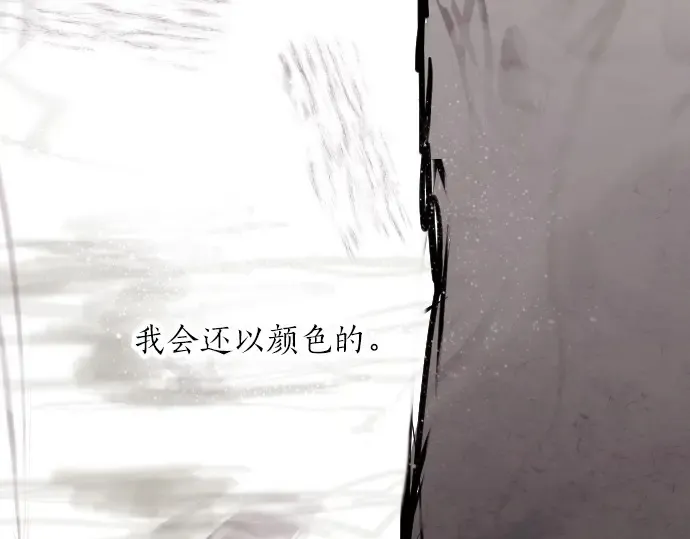 第30话不安与安心 第36页