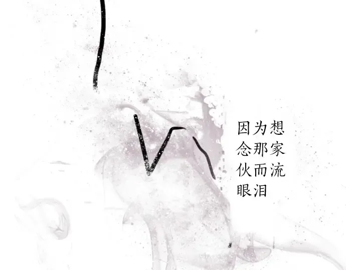 第30话不安与安心 第49页
