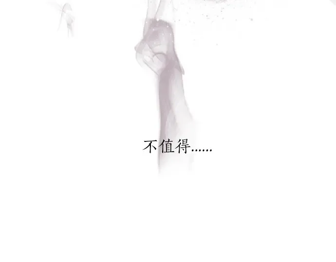 第30话不安与安心 第50页