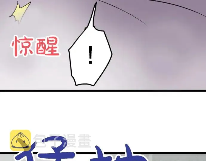 第30话不安与安心 第55页