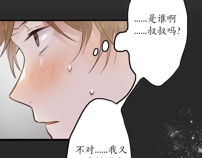 第30话不安与安心 第60页