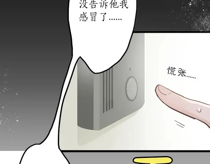第30话不安与安心 第61页