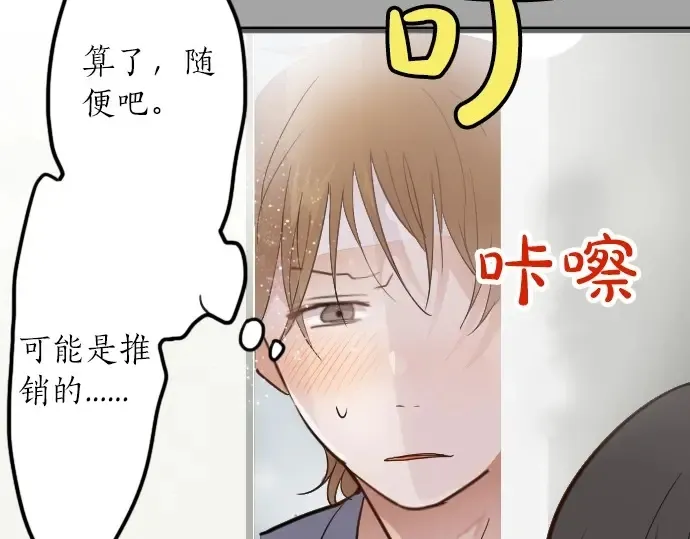 第30话不安与安心 第62页