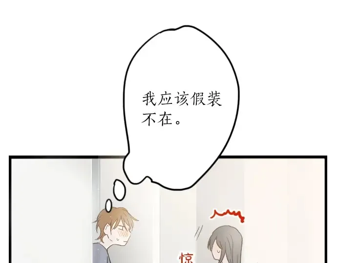 第30话不安与安心 第64页