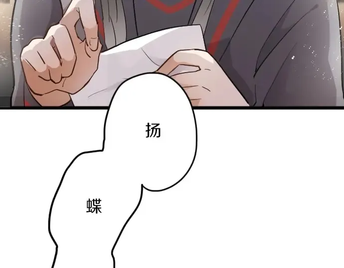 第30话不安与安心 第69页