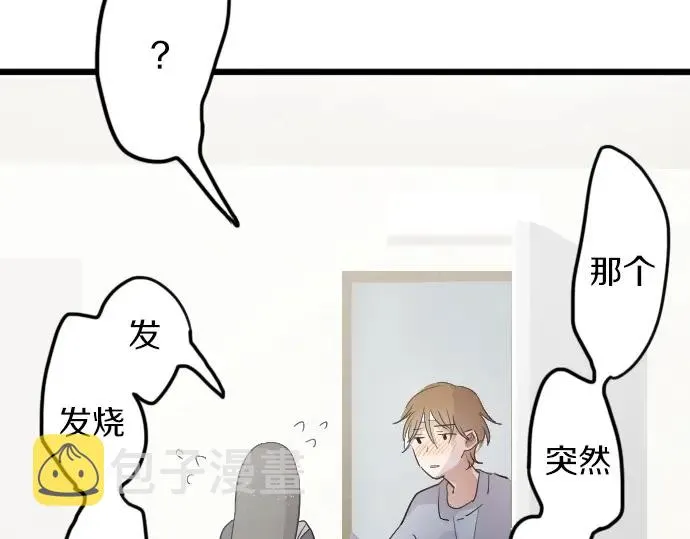 第30话不安与安心 第70页