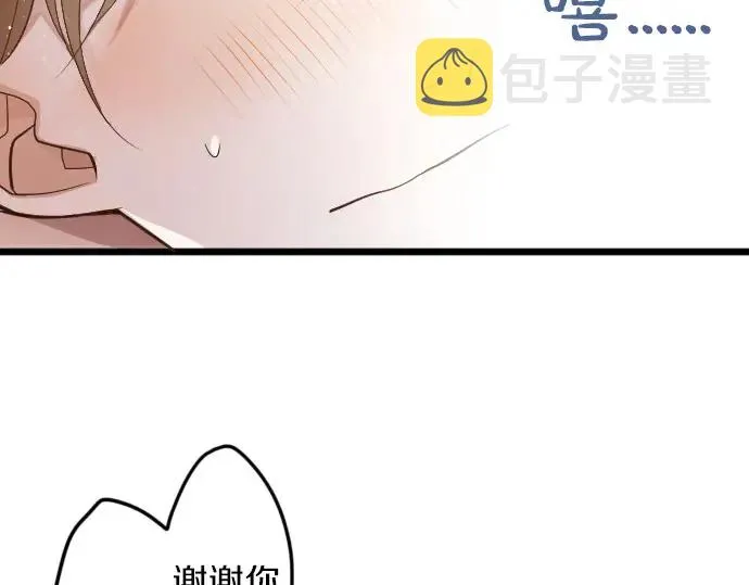 第30话不安与安心 第77页