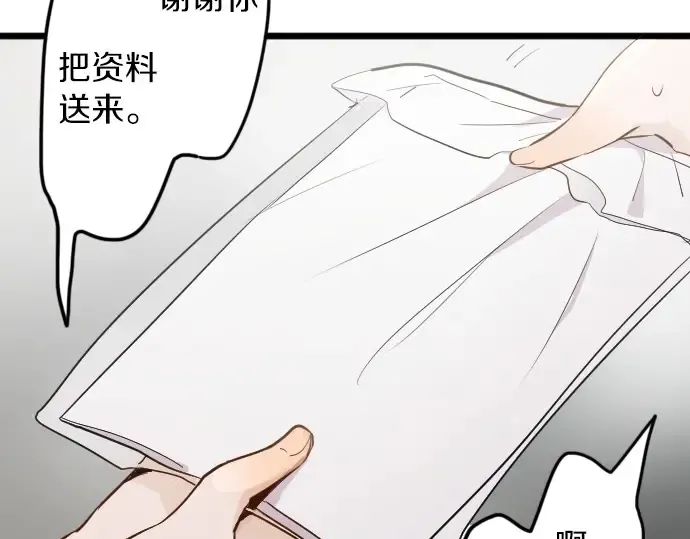 第30话不安与安心 第78页