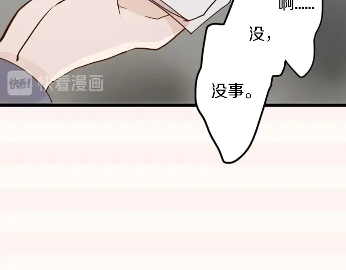 第30话不安与安心 第79页