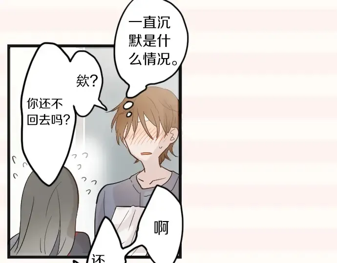 第30话不安与安心 第82页
