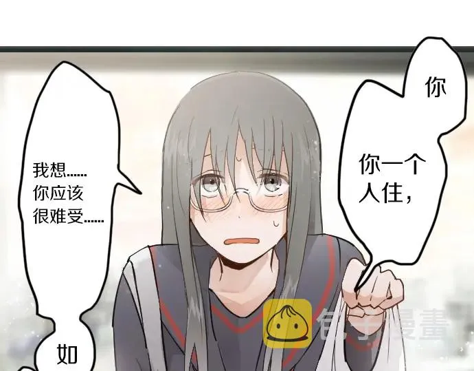 第30话不安与安心 第84页