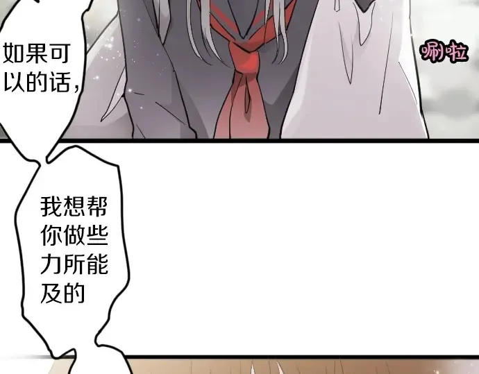 第30话不安与安心 第85页