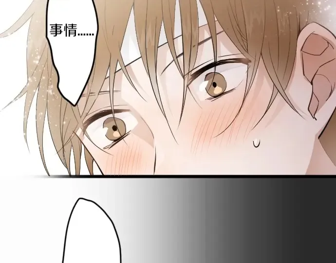 第30话不安与安心 第86页
