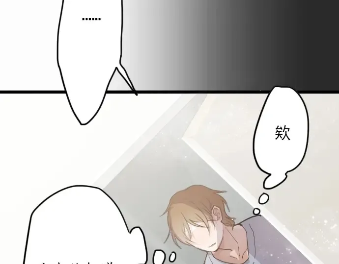 第30话不安与安心 第87页