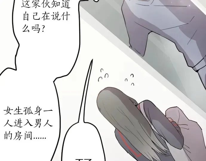 第30话不安与安心 第88页